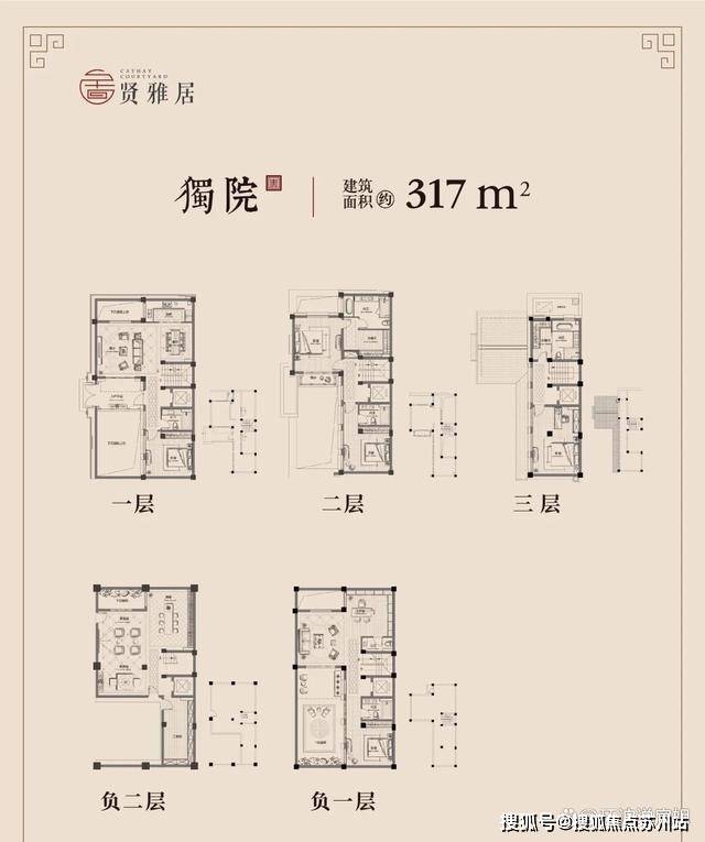 姑苏院子(售楼处电话)苏州古城稀缺低密合院在改善圈走红!项目详情-户型(图17)