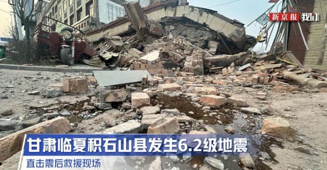 甘肃一场地震揭开贫穷真面目倒塌房屋以砖混结构农村自建房为主(图4)