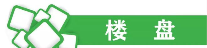 北京海淀栖海澐颂-欢迎您-官方网站丨栖海澐颂售楼处-楼盘详情IM电竞(图6)