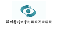溫州醫(yī)科大學(xué)附(fù)屬眼視光醫院